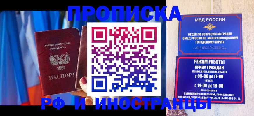 прописка иностранных граждан в Верещагино