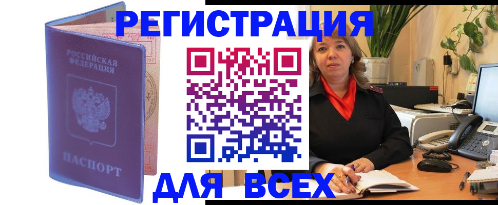 прописка регистрация в Верещагино