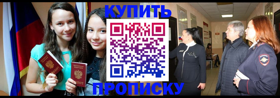 прописка штамп в Верещагино